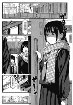 Page 95 of Tokubetsu na Mainichi - Special daily | 特別的每一天