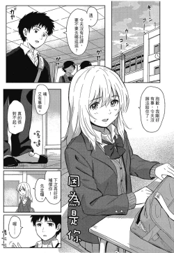 Page 9 of Tokubetsu na Mainichi - Special daily | 特別的每一天