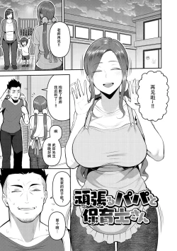 Page 5 of Amaete Hoshii no - I want you to spoil me