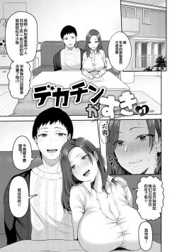 Page 89 of Amaete Hoshii no - I want you to spoil me