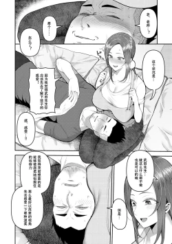 Page 8 of Amaete Hoshii no - I want you to spoil me