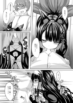 Page 4 of Kemono no Yakata