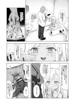 Page 16 of Yamaoku de Joshi Shougakusei o Okusuri to Alcohol de Rape Shichau Hon