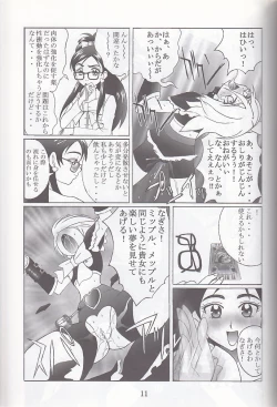Page 11 of Kuuronziyou 12 Futanari Precure