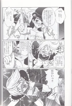 Page 12 of Kuuronziyou 12 Futanari Precure