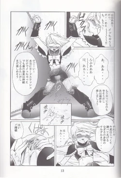 Page 13 of Kuuronziyou 12 Futanari Precure