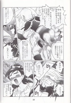 Page 28 of Kuuronziyou 12 Futanari Precure