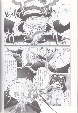 Page 30 of Kuuronziyou 12 Futanari Precure