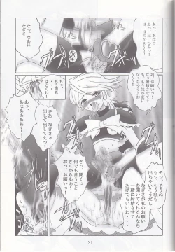 Page 31 of Kuuronziyou 12 Futanari Precure