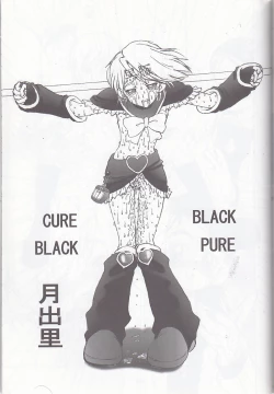 Page 35 of Kuuronziyou 12 Futanari Precure