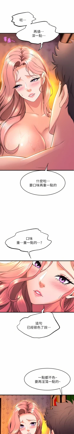 Page 109 of 舞蹈系学姐们 舞蹈系學姊們 41-79