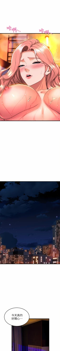 Page 123 of 舞蹈系学姐们 舞蹈系學姊們 41-79