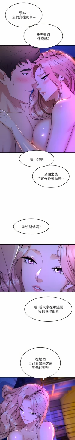 Page 126 of 舞蹈系学姐们 舞蹈系學姊們 41-79