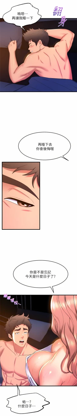 Page 136 of 舞蹈系学姐们 舞蹈系學姊們 41-79