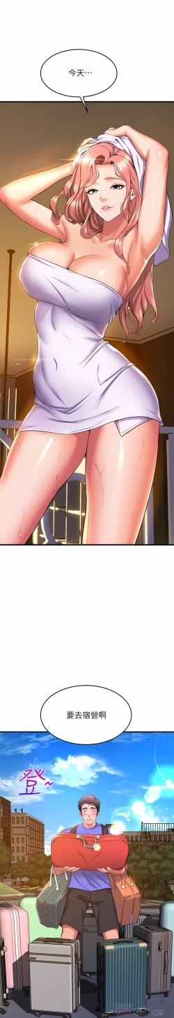 Page 137 of 舞蹈系学姐们 舞蹈系學姊們 41-79