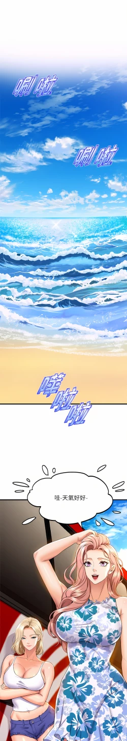 Page 155 of 舞蹈系学姐们 舞蹈系學姊們 41-79