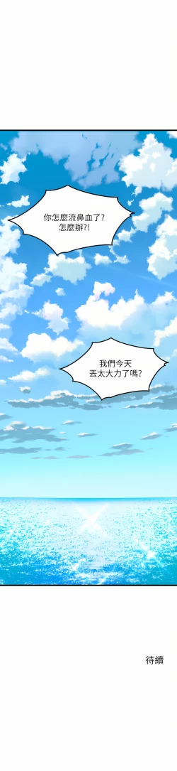 Page 166 of 舞蹈系学姐们 舞蹈系學姊們 41-79