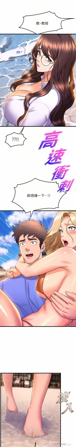 Page 175 of 舞蹈系学姐们 舞蹈系學姊們 41-79