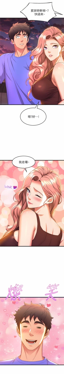 Page 195 of 舞蹈系学姐们 舞蹈系學姊們 41-79