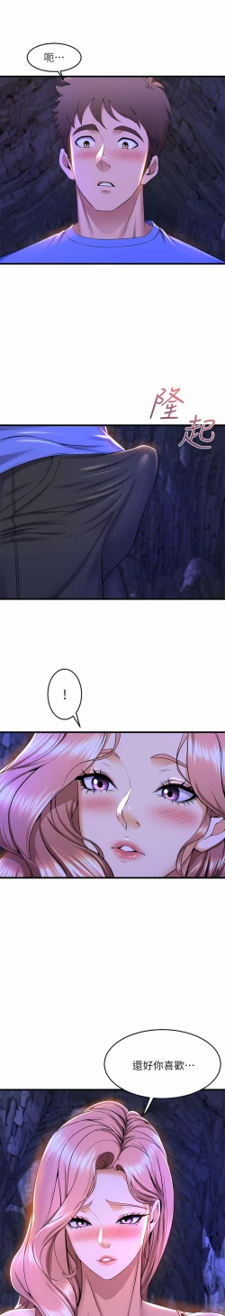 Page 213 of 舞蹈系学姐们 舞蹈系學姊們 41-79