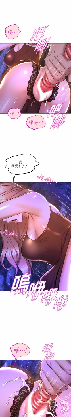 Page 227 of 舞蹈系学姐们 舞蹈系學姊們 41-79