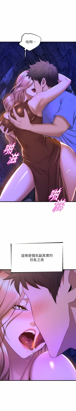 Page 238 of 舞蹈系学姐们 舞蹈系學姊們 41-79