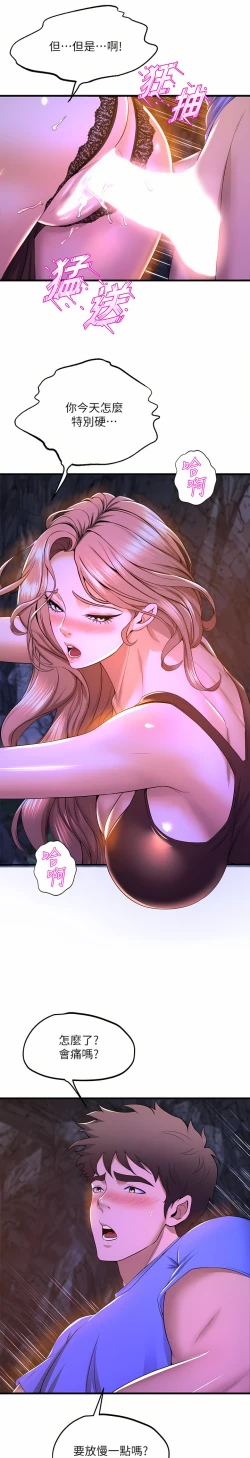 Page 242 of 舞蹈系学姐们 舞蹈系學姊們 41-79