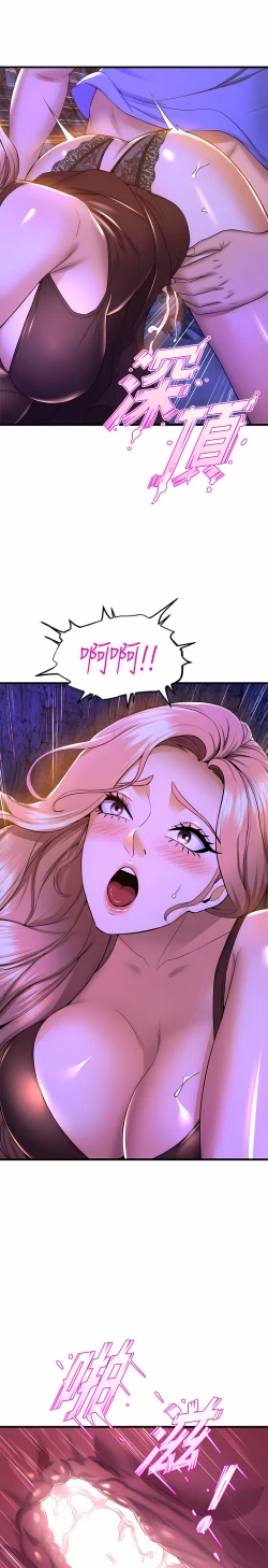 Page 246 of 舞蹈系学姐们 舞蹈系學姊們 41-79