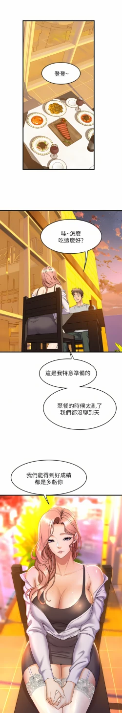 Page 24 of 舞蹈系学姐们 舞蹈系學姊們 41-79