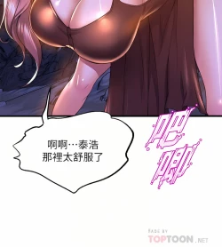 Page 251 of 舞蹈系学姐们 舞蹈系學姊們 41-79