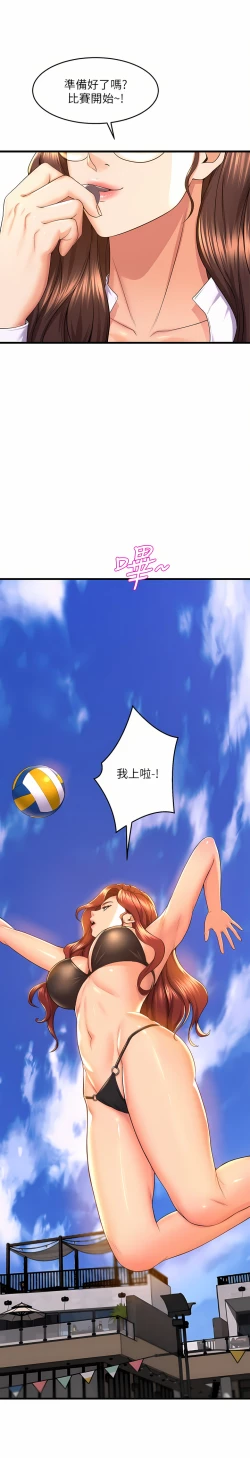 Page 262 of 舞蹈系学姐们 舞蹈系學姊們 41-79