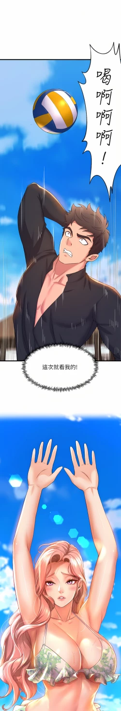 Page 275 of 舞蹈系学姐们 舞蹈系學姊們 41-79