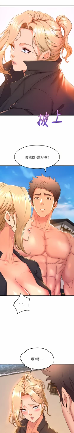 Page 282 of 舞蹈系学姐们 舞蹈系學姊們 41-79