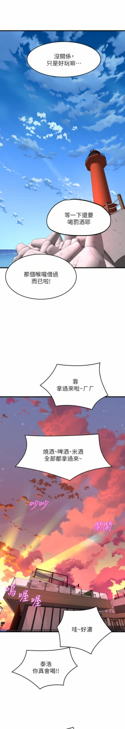 Page 286 of 舞蹈系学姐们 舞蹈系學姊們 41-79