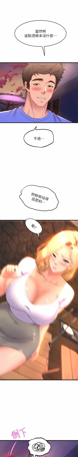 Page 292 of 舞蹈系学姐们 舞蹈系學姊們 41-79