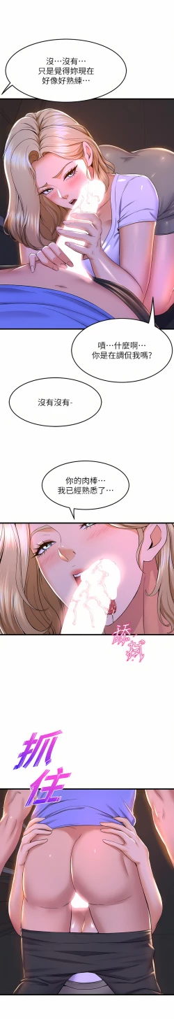 Page 308 of 舞蹈系学姐们 舞蹈系學姊們 41-79