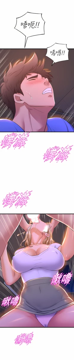 Page 312 of 舞蹈系学姐们 舞蹈系學姊們 41-79