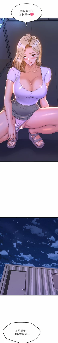 Page 316 of 舞蹈系学姐们 舞蹈系學姊們 41-79