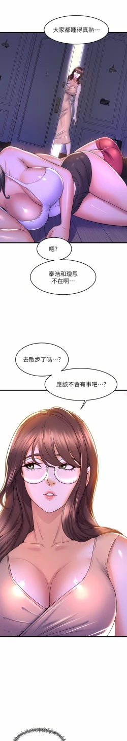 Page 327 of 舞蹈系学姐们 舞蹈系學姊們 41-79