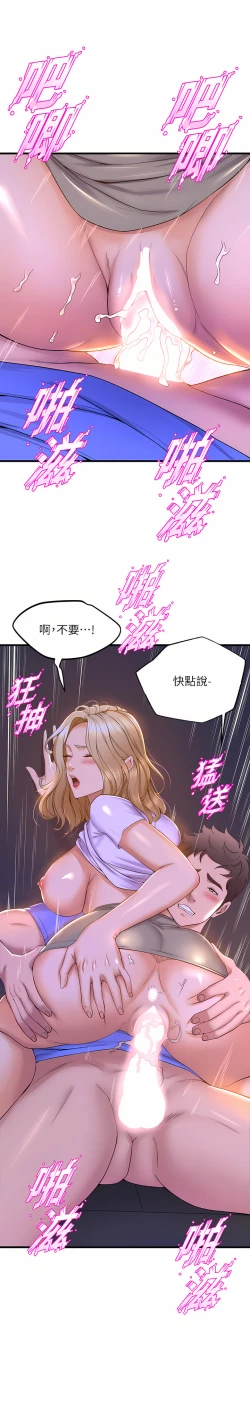 Page 338 of 舞蹈系学姐们 舞蹈系學姊們 41-79