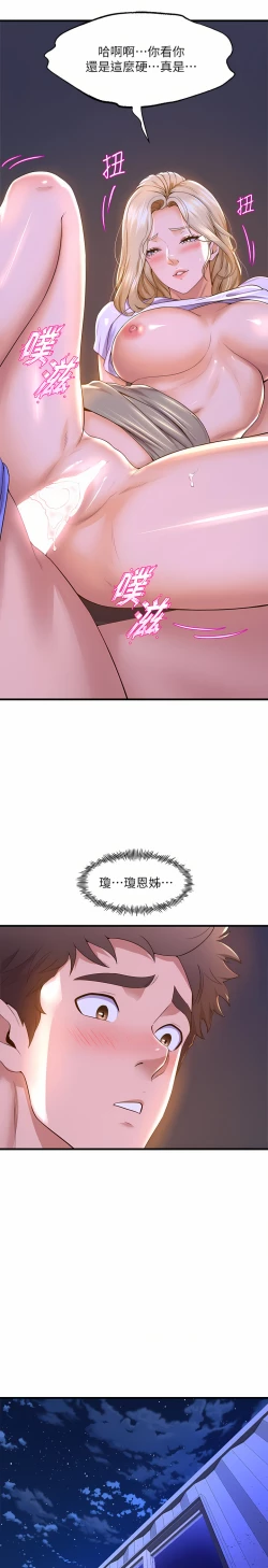 Page 354 of 舞蹈系学姐们 舞蹈系學姊們 41-79