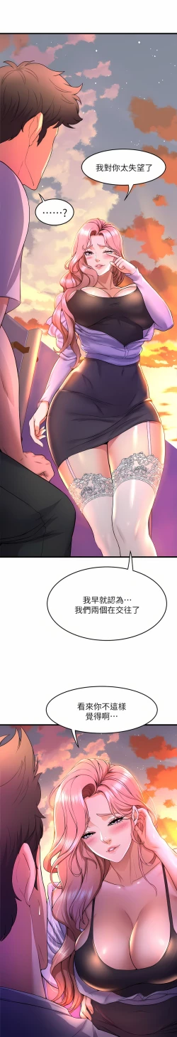 Page 35 of 舞蹈系学姐们 舞蹈系學姊們 41-79