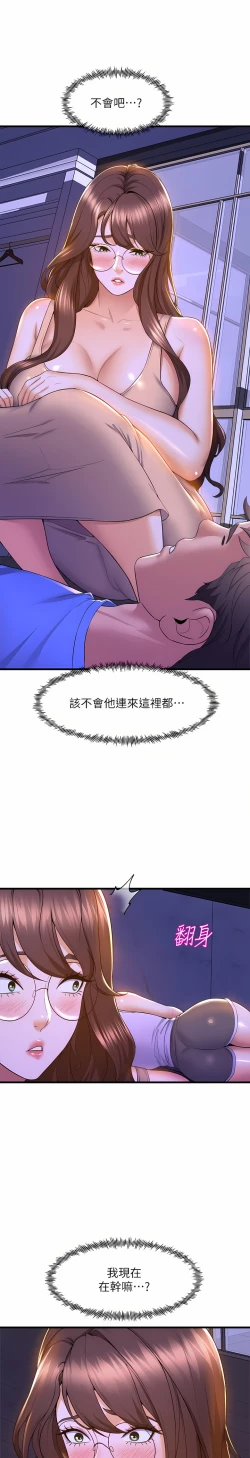 Page 378 of 舞蹈系学姐们 舞蹈系學姊們 41-79