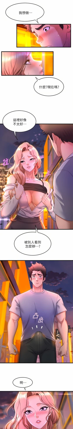 Page 40 of 舞蹈系学姐们 舞蹈系學姊們 41-79