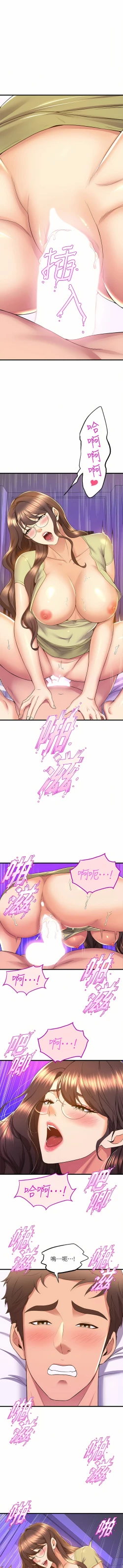 Page 412 of 舞蹈系学姐们 舞蹈系學姊們 41-79