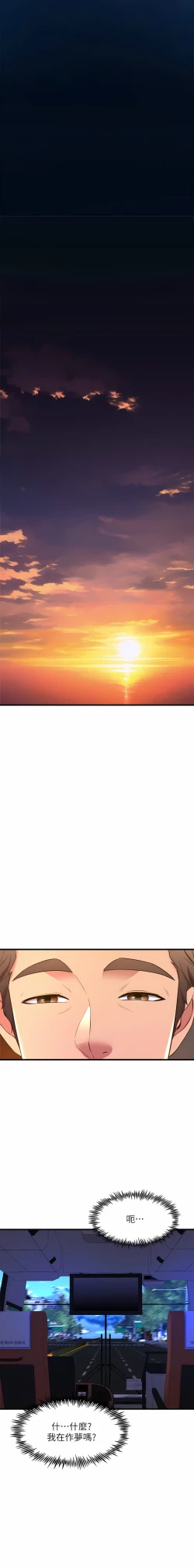 Page 427 of 舞蹈系学姐们 舞蹈系學姊們 41-79