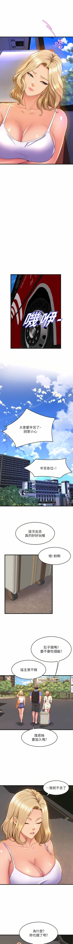 Page 430 of 舞蹈系学姐们 舞蹈系學姊們 41-79