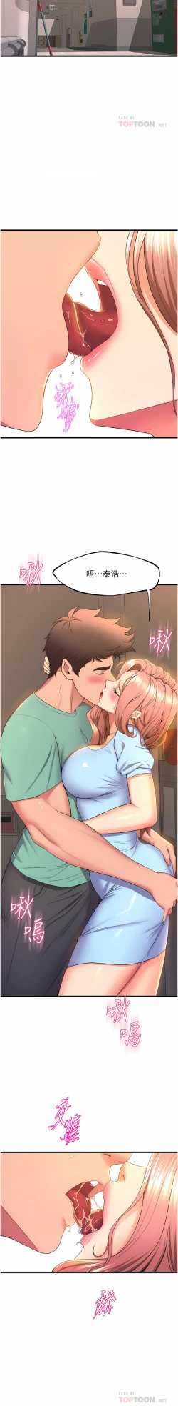 Page 450 of 舞蹈系学姐们 舞蹈系學姊們 41-79