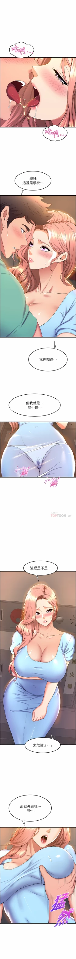 Page 451 of 舞蹈系学姐们 舞蹈系學姊們 41-79