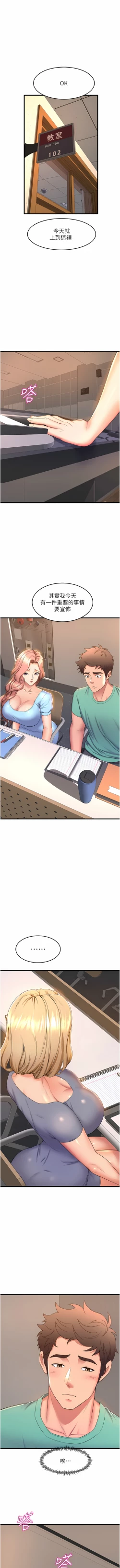 Page 457 of 舞蹈系学姐们 舞蹈系學姊們 41-79